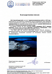 Получено благодарственное письмо от ОАО «Уралсибгидрострой» об эксплуатации МР-НТ более двух лет