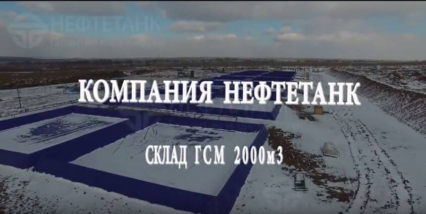 Что такое склад гсм. Смотреть фото Что такое склад гсм. Смотреть картинку Что такое склад гсм. Картинка про Что такое склад гсм. Фото Что такое склад гсм