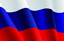 Компания "Нефтетанк" поздравляет всех с Днем России!