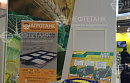 Компания «Нефтетанк» приняла участие в XIX Агропромышленном форуме в г. Ростов-на-Дону