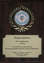 Награда "Красноярская ярморка"
